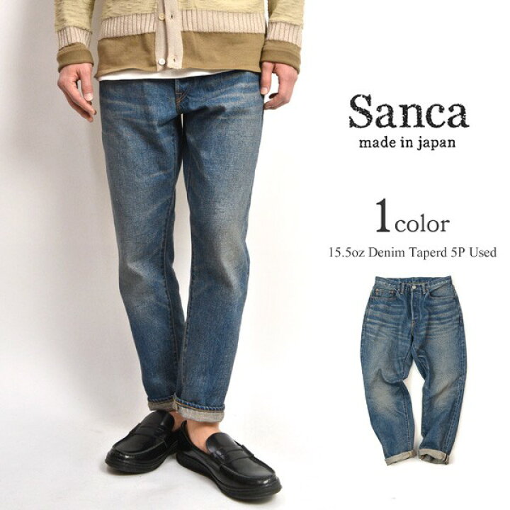 楽天市場】SANCA（サンカ） 15.5オンス デニム テーパード ユーズド 5P 