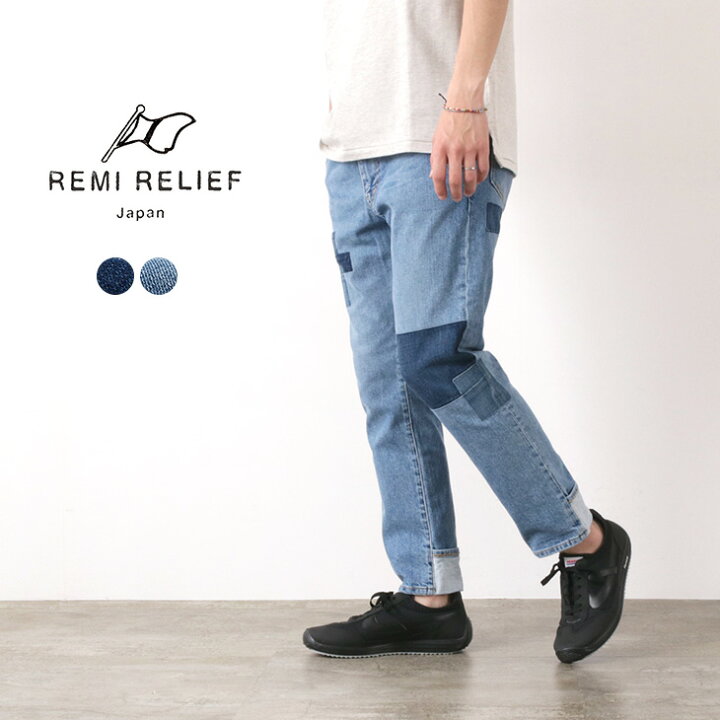 楽天市場】【10％OFFクーポン対象】REMI RELIEF（レミレリーフ 