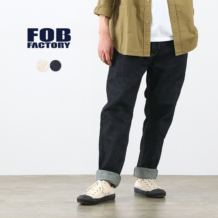 FOB FACTORY（FOBファクトリー） F0496 ヘンプ デニム ワーク トラウザーズ / メンズ / コットン / パンツ / 日本製 |  ＲＯＣＯＣＯ attractive clothing