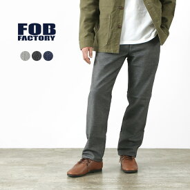 【30％OFF】FOB FACTORY（FOBファクトリー） オノーフトラウザー / メンズ / 万能パンツ / テーパード / 上品 / ストレッチ / 日本製 / ONOFF TROUSERS / F0505【セール】