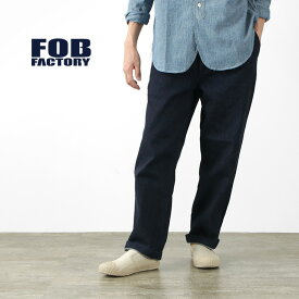 FOB FACTORY（FOBファクトリー） F0508 デニム トラックパンツ / メンズ / ジーンズ ジーパン / イージーパンツ / ワイド / 上品 / ゆったり / 日本製 / DENIM TRACK PANTS