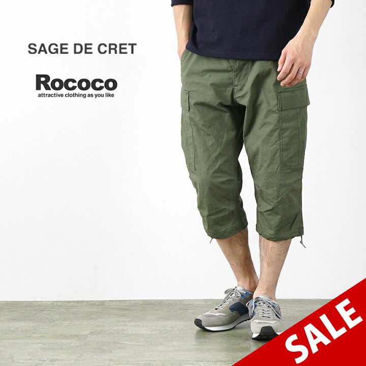 楽天市場】【30％OFF】SAGE DE CRET（サージュデクレ） 別注 
