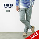 【50％OFF】FOB FACTORY（FOBファクトリー） F0510 キャロット イージー パンツ / ウエストゴム 総ゴム メンズ スキニー / テーパード / 伸縮性 / ゴム 紐 / 日本製 / CARROT EASY PANTS【セール】