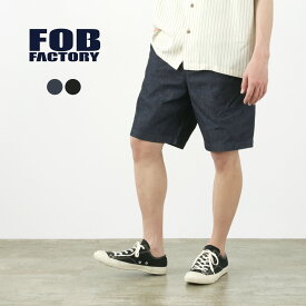FOB FACTORY（FOBファクトリー） F4168 デニムシシリア ショーツ / メンズ / ショートパンツ / ハーフパンツ / イージー / コットン / 経年変化 / 日本製 / DENIM SICILIA SHORTS