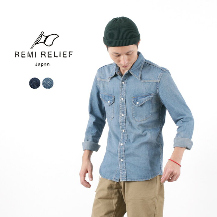 楽天市場】REMI RELIEF（レミレリーフ） デニム ウエスタン シャツ  