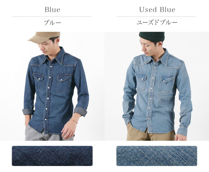楽天市場 Remi Relief レミレリーフ デニム ウエスタン シャツ 加工 色落ち メンズ 日本製 ｒｏｃｏｃｏ Attractive Clothing