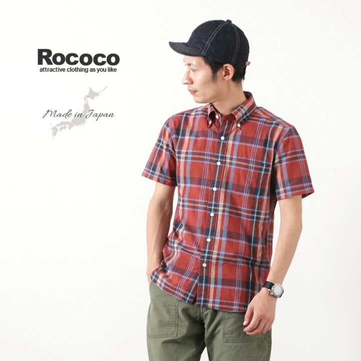 楽天市場 50 Off Rococo ロココ 半袖 コットンリネン ラミー マドラスチェック ボタンダウンシャツ スタンダードフィット メンズ チェック 日本製 C L Ramie Madras S S B D Shirt Standard Fit セール rococo Attractive Clothing 楽天市場 50 Off Rococo ロココ 半袖 コットンリネン ラミー マドラスチェック ボタンダウンシャツ スタンダードフィット メンズ チェック 日本製 C L Ramie Madras S S B D Shirt Standard Fit セール rococo Attractive Clothing