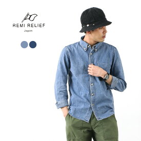 REMI RELIEF（レミレリーフ） デニム ボタンダウンシャツ / メンズ / 長袖 / 無地 / ヴィンテージ / 日本製 / RN2005SDG