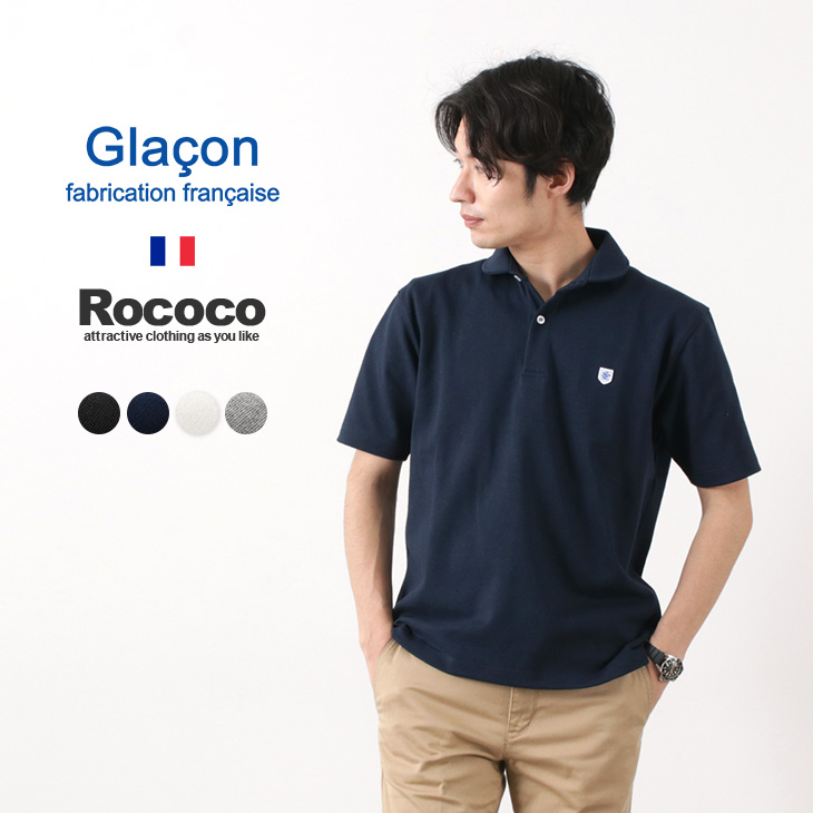 GLACON（グラソン） 別注 ラウンドカラー バスク ポロシャツ / 半袖 / メンズ / フランス製 / クールビズ