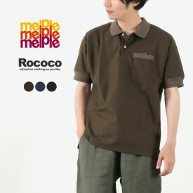 MELPLE（メイプル） 別注 ハニコテック ポロシャツ / メンズ トップス ポロシャツ 半袖 無地 日本製 Honeycotech Polo