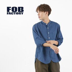 FOB FACTORY（FOBファクトリー） F3486 インディゴ ヘリンボーン バンドカラー シャツ メンズ デニムシャツ 長袖 薄手 日本製 INDIGO HERINGBORN BANDCOLLAR