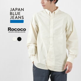 【30％OFF】JAPAN BLUE JEANS（ジャパンブルージーンズ） 別注 RJB3691 オフィサーシャツ / メンズ 長袖 無地 綿 岡山 日本製 Officer Shirt【セール】