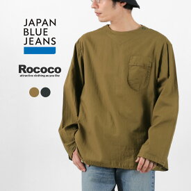 【30％OFF】JAPAN BLUE JEANS（ジャパンブルージーンズ） 別注 RJB3592 スリーピングシャツ / メンズ 長袖 無地 ヘリンボーン 綿 岡山 日本製 Sleeping Shirt【セール】