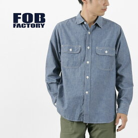 FOB FACTORY（FOBファクトリー） F3494 シャンブレー ワークシャツ / デニムシャツ 長袖 綿 コットン 日本製 CHAMBRAY WORK SHIRT
