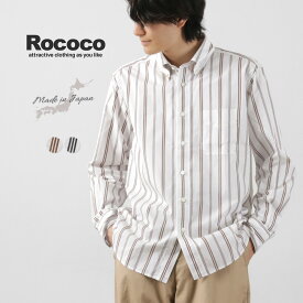 ROCOCO（ロココ） ランダムストライプ ボタンダウンシャツ クラシックフィット / メンズ 柄 長袖 スーピマ タイプライター コットン 綿 日本製