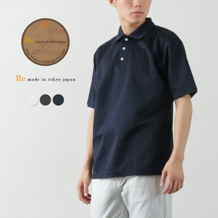 楽天市場】【10％OFFクーポン対象】RE MADE IN TOKYO JAPAN 