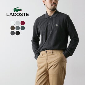 【30％OFF】LACOSTE（ラコステ） ロングスリーブ ポロシャツ / 長袖 リブカラー メンズ 無地 日本製【セール】