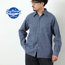 【10％OFFクーポン対象】BUZZ RICKSONS（バズリクソンズ） シャンブレー ワークシャツ / 長袖 メンズ 日本製 BLUE CHAMBRAY WORK SHIRT