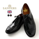 【ポイント10倍！7/14 01:59まで】SANDERS（サンダース) #1128 ミリタリーダービーシューズ / レザーシューズ レザーブーツ ドレスシューズ / メンズ / 外羽根 ストレートチップ レースアップ / 英国製 / クールビズ