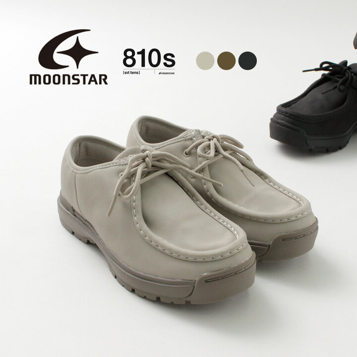 楽天市場】MOONSTAR（ムーンスター） 810s エイトテンス コミュート  