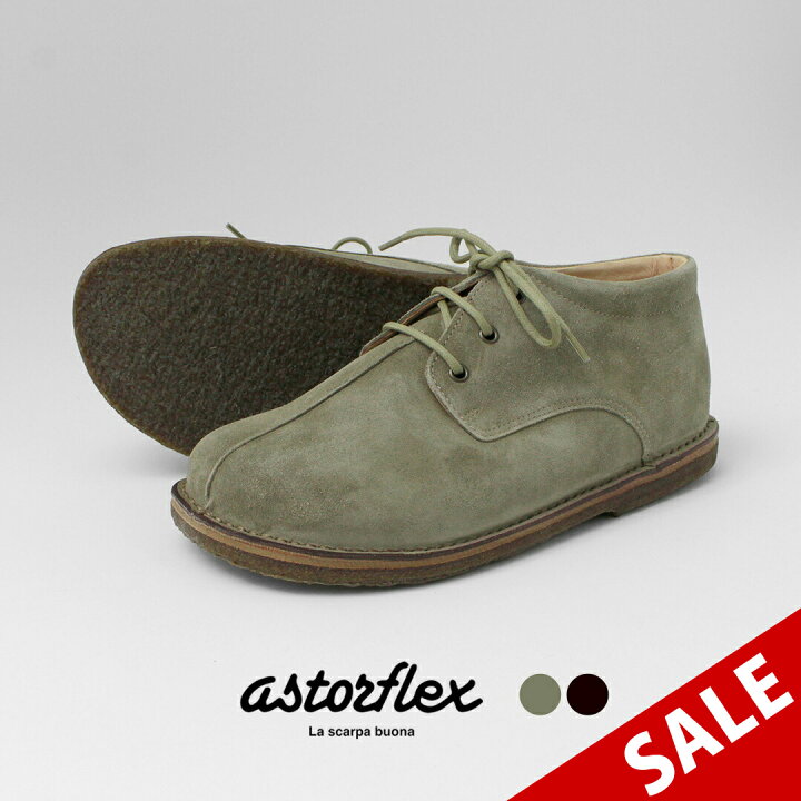 楽天市場】【50％OFF】ASTORFLEX（アストールフレックス） カントリー  