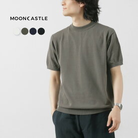 MOONCASTLE（ムーンキャッスル） アイスコットン モックネック ショートスリーブ ニットTee / メンズ トップス 半袖 サマーニット 無地 日本製 綿 ICE COTTON MOCK NECK
