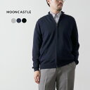 【動画あり】MOONCASTLE（ムーンキャッスル） エクストラファインメリノウール ミドルウエイト フルジップブルゾン / メンズ ニット 長袖 日本製 10G WOOL FULL ZIP BLOUSON