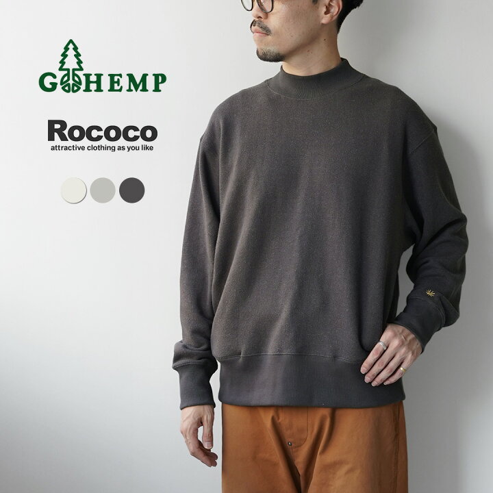 楽天市場】GOHEMP（ゴーヘンプ） 別注 モックネックスウェット 