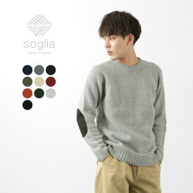 SOGLIA（ソリア） ランドノア ブリティッシュウール クルーネック セーター ニット / エルボーパッチ / メンズ / 日本製