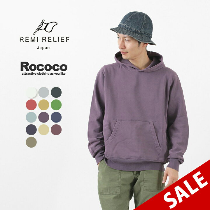 楽天市場】【30％OFF】REMI RELIEF（レミレリーフ） カラー別注 SP加工 