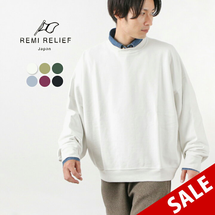 楽天市場】【30％OFF】REMI RELIEF（レミレリーフ） SP加工裏毛 BIG 