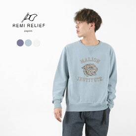 【30％OFF】REMI RELIEF（レミレリーフ） SP加工裏毛クルー（MALION） / メンズ レディース ユニセックス スウェット トレーナー ヴィンテージ ダメージ加工 綿 日本製【セール】