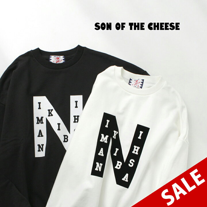 楽天市場】【50％OFF】SON OF THE CHEESE（サノバチーズ） NAMIKIBASHI 