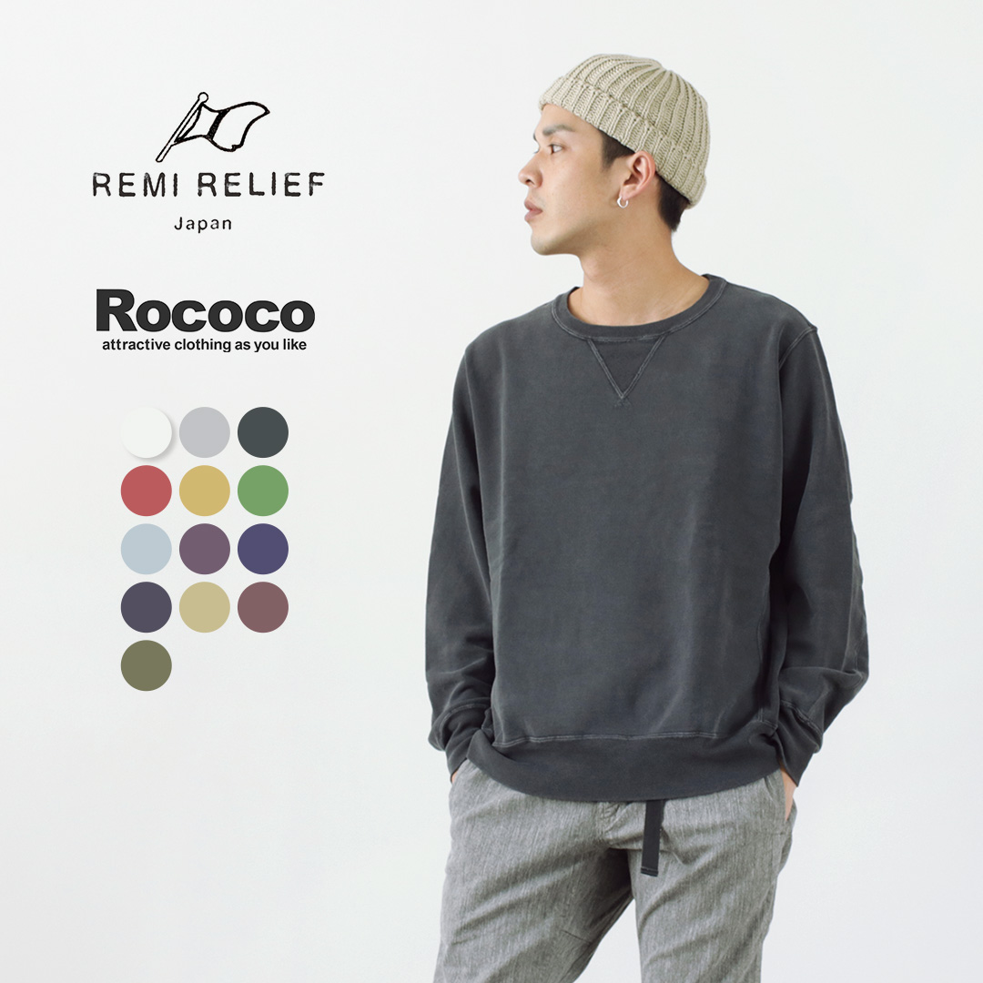 REMI RELIEF / レミレリーフ 】 SP加工裏毛クルーネックスウェット-