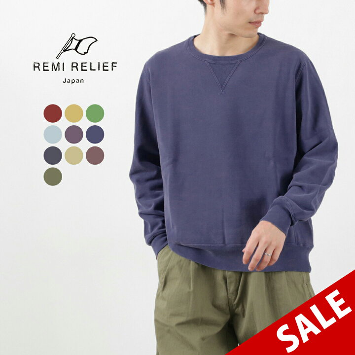 楽天市場】【30％OFF】REMI RELIEF（レミレリーフ） カラー別注 SP加工  