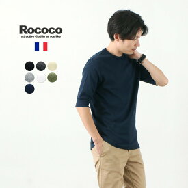 【30％OFF】ROCOCO（ロココ） スムースリブ コットン クルー Tシャツ / ハーフスリーブ / メンズ / フランス製 / コットン / インナー / レイヤード【セール】