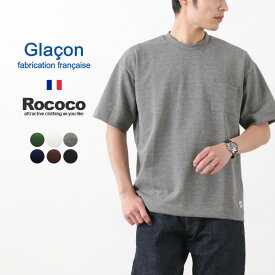 【期間限定20％OFF】GLACON（グラソン） 別注 T/C 鹿の子 ビッグTシャツ / 半袖 / メンズ / フランス製 / ワイド / G-21SS PT1 / pl2