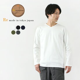 RE MADE IN TOKYO JAPAN（アールイー） 東京メイド Vネック ロングスリーブ ドレスTシャツ / 長袖 メンズ カットソー フォーマル 日本製 5721A-CT TOKYO MADE DRESS T-SHIRT (L/S V-NECK)