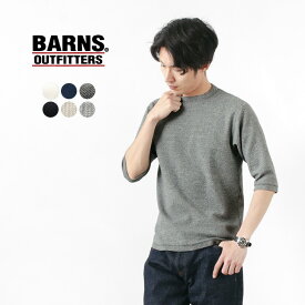 【スーパーSALE限定クーポン対象】BARNS（バーンズ） カラー別注 ヘビースパンフライス 6.5分袖Tシャツ / 厚手 / ストレッチ / メンズ / 日本製 / BR-8315