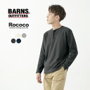 【10％OFFクーポン対象】BARNS（バーンズ） 別注 スパンフライス ヘンリーネック ロングスリーブ Tシャツ / メンズ / 長袖 / 厚手 / ストレッチ / 日本製 / BR-21341R