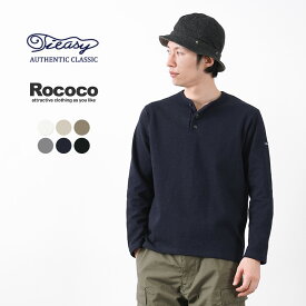 TIEASY（ティージー） 別注 HDCS ヘンリーネック ロングスリーブ Tシャツ / メンズ 長袖 無地 / スラブコットン / オーガニック / 日本製 / te001hr-RC