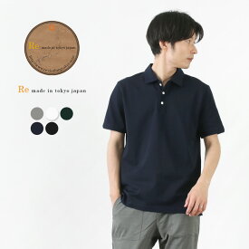 RE MADE IN TOKYO JAPAN（アールイー） スヴィン ゴールド コットンニットシャツ / ポロシャツ / 半袖 / メンズ / 無地 / 日本製 /クールビズ / 8217S-SH / SUVIN GOLD COTTON KNIT SHIRT