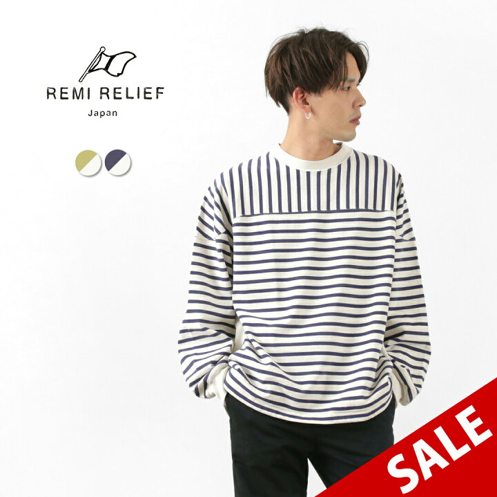 楽天市場】【30％OFF】REMI RELIEF（レミレリーフ） 16/2ボーダー 