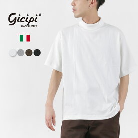 【期間限定20％OFF】GICIPI（ジチピ） スクァーロ タートルネック リラックスフィット Tシャツ / 半袖 ハイネック 無地 メンズ レディース ユニセックス 大きめ ゆったり イタリア製 SQUALO / es1