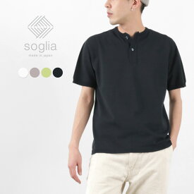 SOGLIA（ソリア） コットン フィット シームレス ヘンリーネック ニットTシャツ / メンズ レディース ユニセックス トップス 半袖 無地 ストレッチ COTTON FIT Seamless Henley neck Knit T-shirt