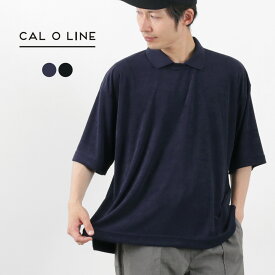 【期間限定20％OFF】CAL O LINE（キャルオーライン） パイル ポロクルー / メンズ トップス 半袖 ポロシャツ 日本製 PILE POLO CREW / es2