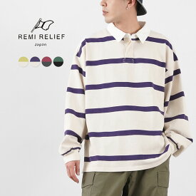 【50％OFF】REMI RELIEF（レミレリーフ） ボーダーラガーSHIRT / 長袖 メンズ レディース ロンT シャツ 柄 日本製【セール】