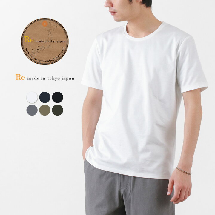 楽天市場】【10％OFFクーポン対象】RE MADE IN TOKYO JAPAN 