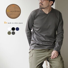 RE MADE IN TOKYO JAPAN（アールイー） 東京メイド Vネック ロングスリーブ ドレスTシャツ 5721A-CT / 長袖 メンズ カットソー フォーマル 日本製 TOKYO MADE DRESS T-SHIRT (L/S V-NECK)
