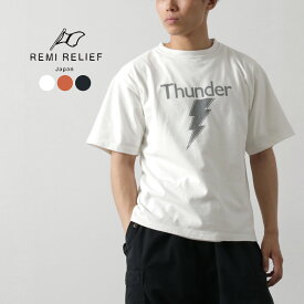 REMI RELIEF（レミレリーフ） NEW加工丸胴天竺T(Thunder) / Tシャツ メンズ 半袖 プリント スペシャル加工 日本製